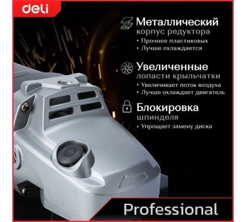 Угловая шлифмашина Deli DE-JM230-2E