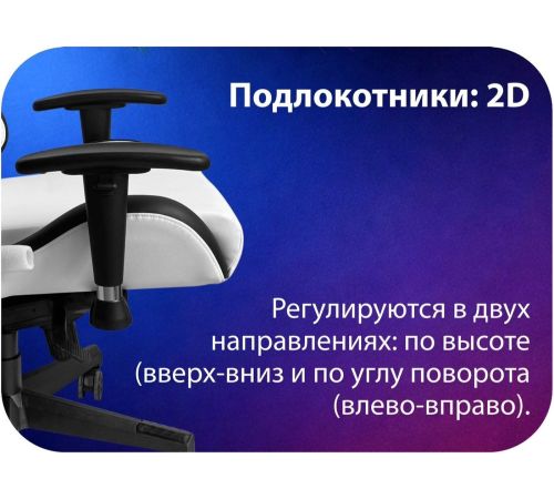 Игровое геймерское кресло HAFF StormTrooper GC-10131