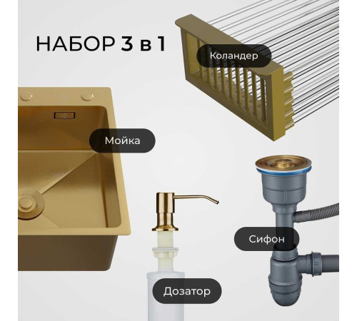 Кухонная мойка РМС MR-6050G с корзиной и дозатором