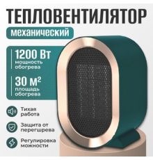 Тепловентилятор Sundays Home TBD0604356402C