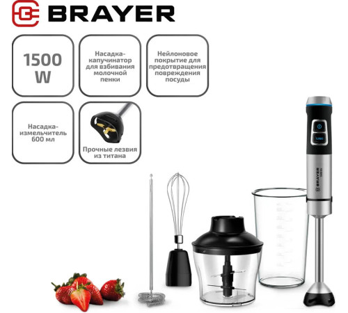 Погружной блендер Brayer BR1257