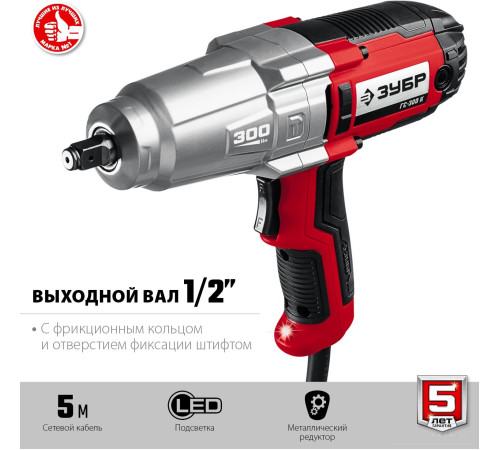 Гайковерт Зубр Мастер ГС-300 К