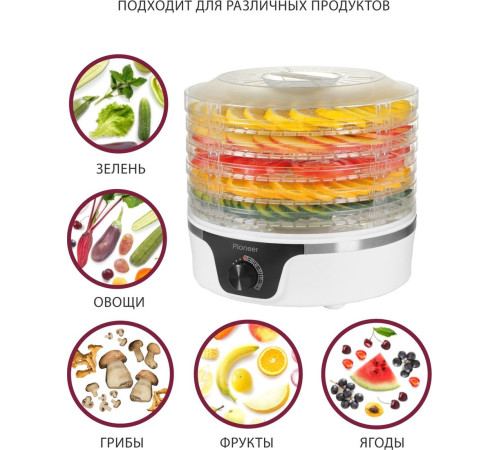 Сушилка для овощей и фруктов Pioneer FD105