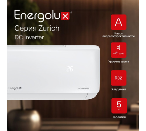 Кондиционер Energolux Zurich SAS24Z5-AI/SAU24Z5-AI