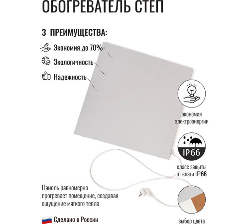 Инфракрасный обогреватель СТЕП СТЕП-100/0.5х0.5