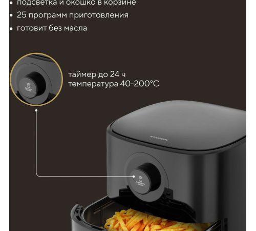 Аэрогриль аэрофритюрница Hyundai HYF-5003