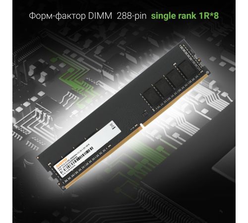 Оперативная память Digma 4ГБ DDR4 2666 МГц DGMAD42666004S