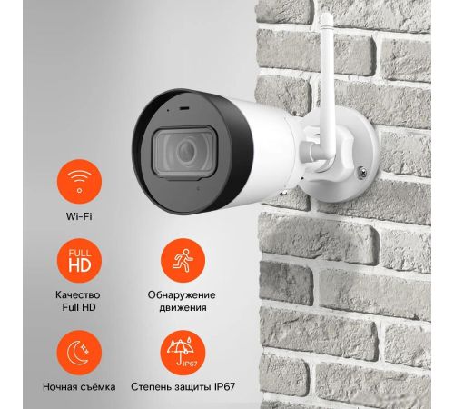IP-камера Ростелеком IPC-G22P-0280B