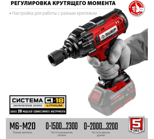 Гайковерт Зубр Мастер ГУЛ-410 без АКБ