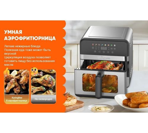 Аэрогриль аэрофритюрница KaringBee SZ-A807