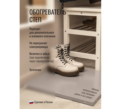 Инфракрасный обогреватель СТЕП СТЕП-100/0.5х0.5