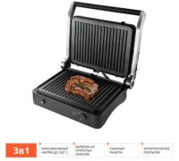 Электрогриль Redmond Редмонд SteakMaster RGM-M822
