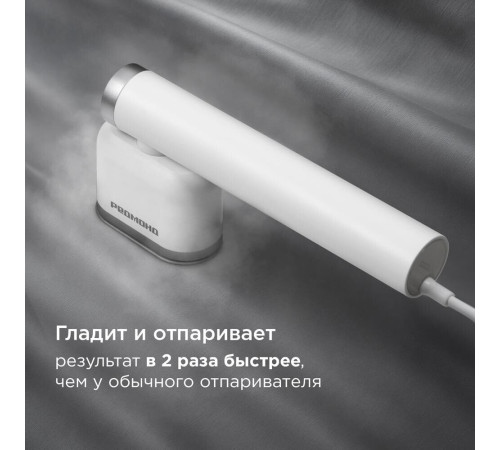 Отпариватель Redmond Редмонд SH1633