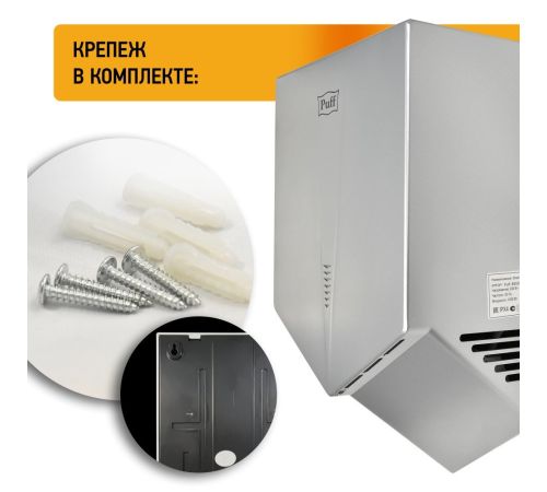 Сушилка для рук Puff 8802C