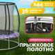 Батут Sundays Favorite Premium 6FT смайл, с сеткой