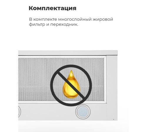 Кухонная вытяжка MAUNFELD VS Light 50 черный
