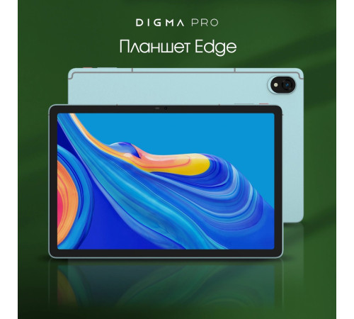 Планшет Digma Pro Edge 4G 6GB/128GB мятный