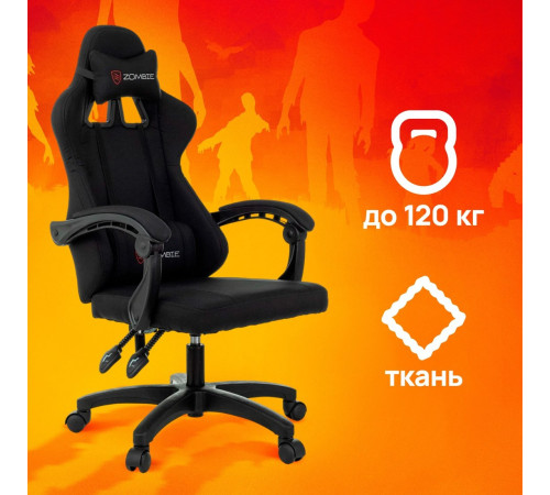 Игровое геймерское кресло Бюрократ Zombie Rudger черный