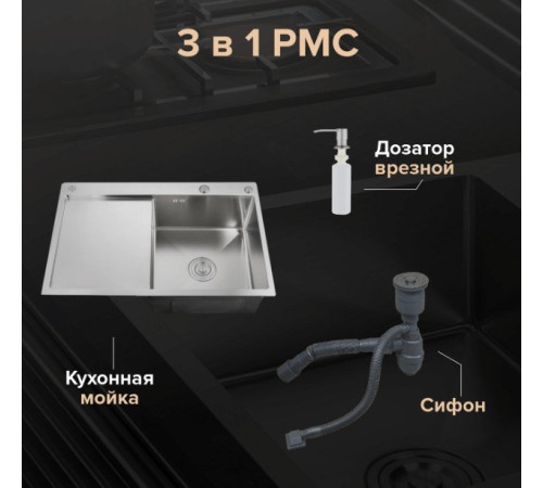 Кухонная мойка РМС MRK-7851R с дозатором