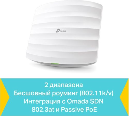 Точка доступа TP-Link EAP245 V3 5-Pack