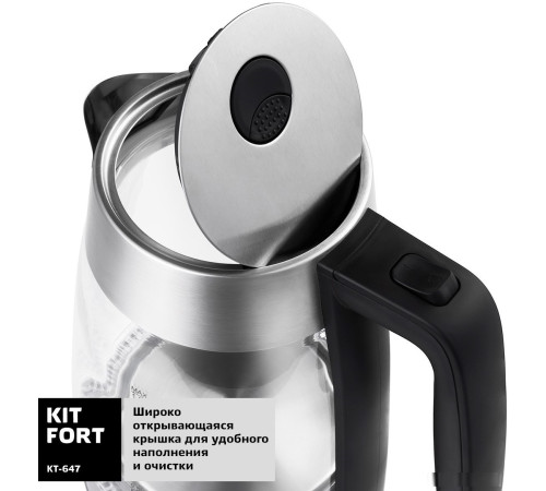Электрический чайник Kitfort KT-647