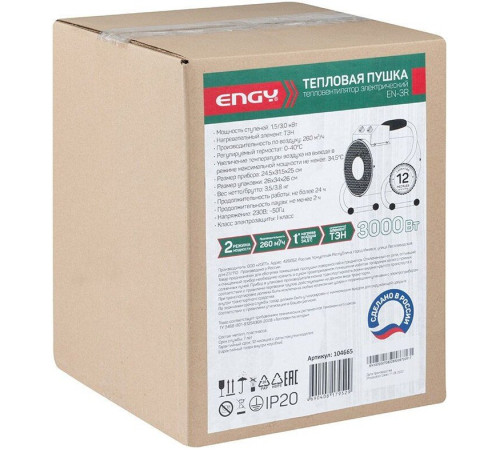 Электрическая тепловая пушка Engy EN-3R