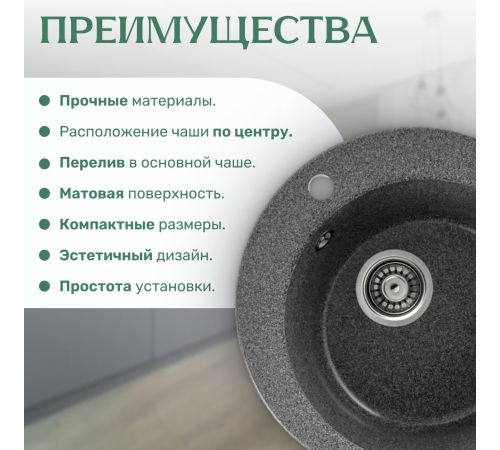 Кухонная мойка Saniteco Linea графит