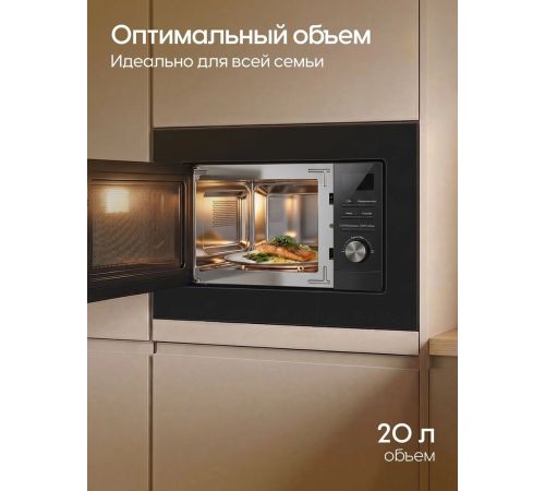 Микроволновая печь Yoshiro YMW-BI20M2