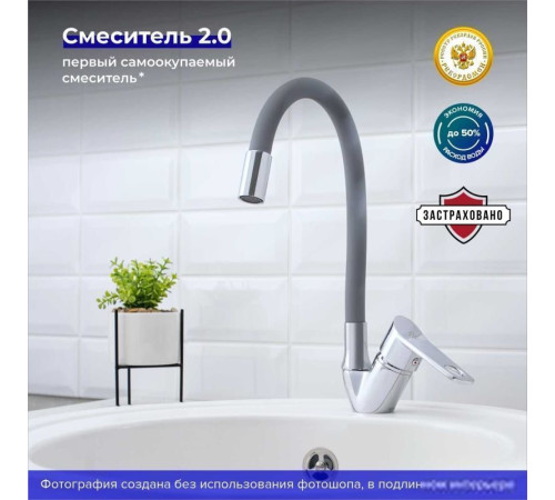 Смеситель РМС SL137GY-016F