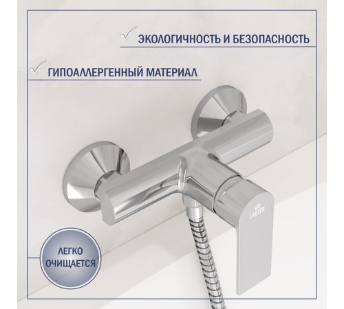 Смеситель Lauter Reef 21СК9678C с лейкой Living Daisy 21S10167