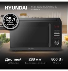 Микроволновая печь Hyundai HYM-D3012
