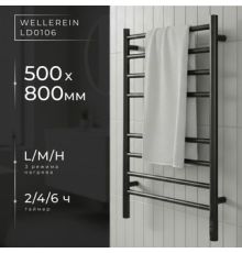 Полотенцесушитель Wellerein LD0106 50x80, черный