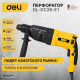 Перфоратор Deli DL-DC26-E1 103007