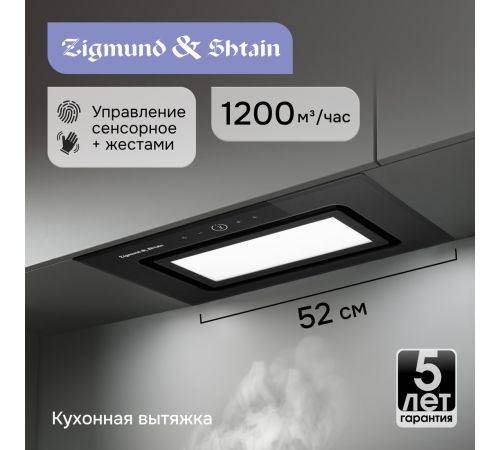 Кухонная вытяжка Zigmund & Shtain K 172.5 B