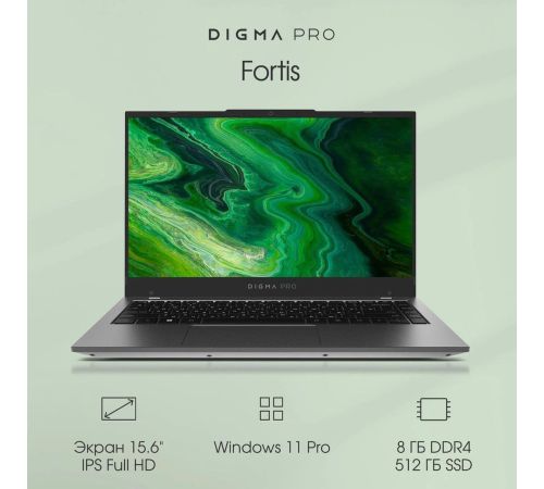 Ноутбук Digma Pro Fortis DN15P3-8DXW03