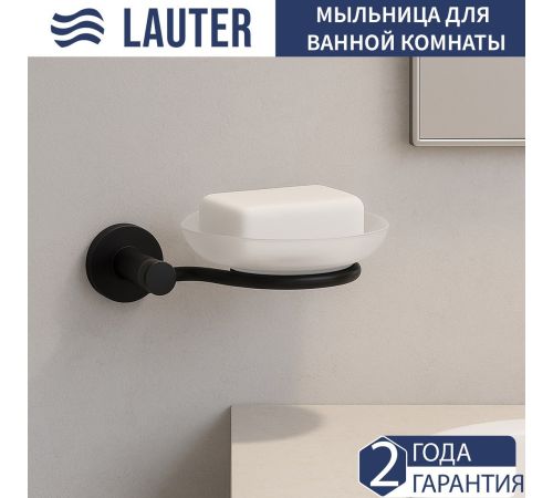 Набор аксессуаров для ванной Lauter 21TS20116 + 21TS20114 + 21T2010 + 21TS2018 + 21TS2014 Matt Black, 5 предметов