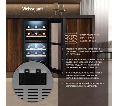 Винный шкаф Weissgauff WWCI-26 DB DualZone