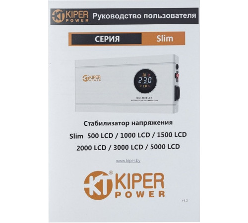 Стабилизатор напряжения Kiper Power Slim 1000 LCD