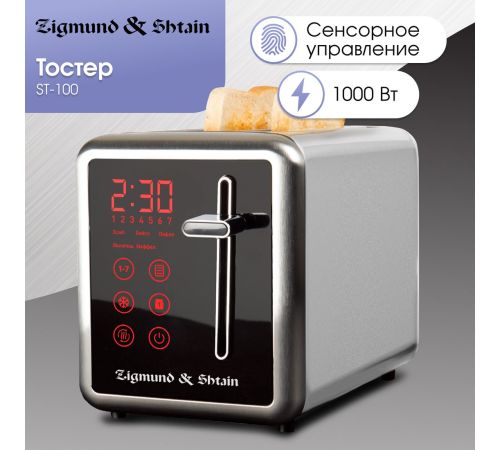 Тостер Zigmund & Shtain ST-100