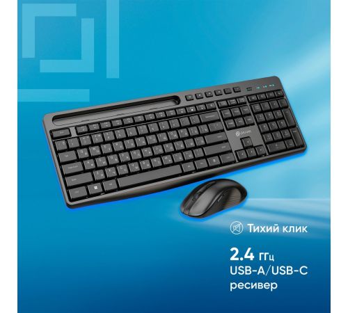Офисный набор Оклик S275W