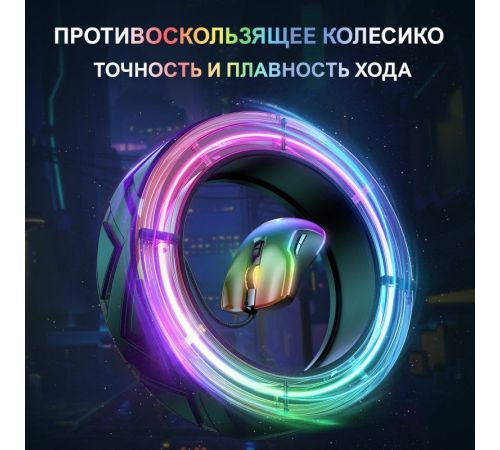 Игровая мышь Onikuma CW922 Black Rainbow