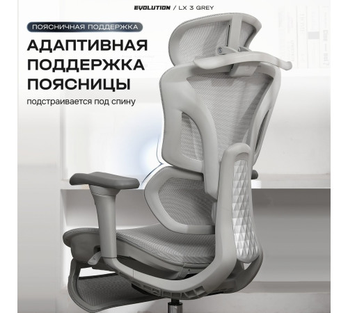 Офисное кресло Evolution LX 3 Grey серый