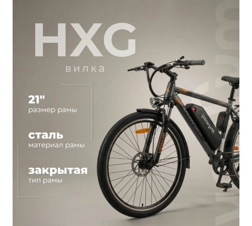 Электровелосипед MyWay Rock 240 Pro 29 р.21 графитовый