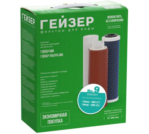 Комплект картриджей Гейзер №9