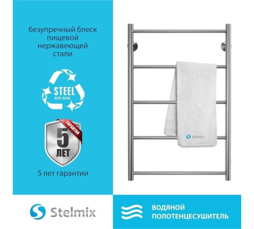 Полотенцесушитель Stelmix Прямой ВПС П5 500х800