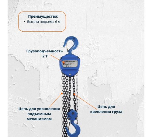 Таль  Shtapler HS-C 2т 3061 6м