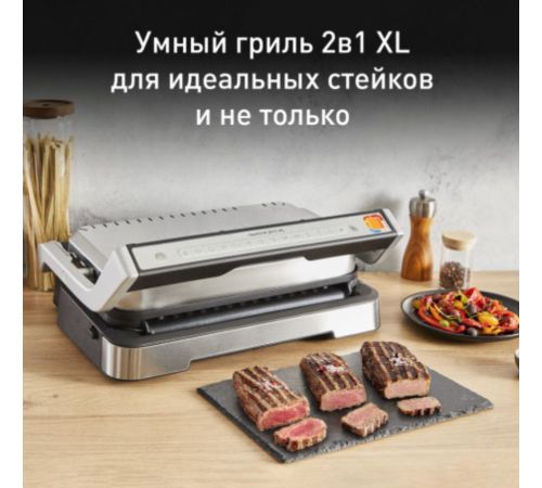 Электрогриль Tefal OptiGrill XL GC782D30