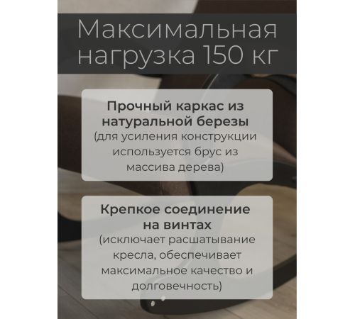 Кресло-качалка Mio Tesoro Бастион-32 рогожка коричневый/черный