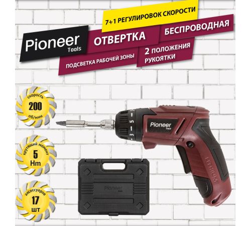 Электроотвертка Pioneer Tools CS-M0404C с 1-им АКБ, кейс, оснастка