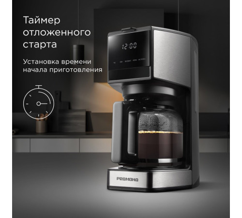 Капельная кофеварка Redmond Редмонд CM706